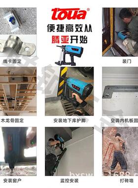 高腾亚瓦枪GS N40 50原钉枪 斯门窗安BAQ装射钉枪 瓦斯钉枪气钉枪