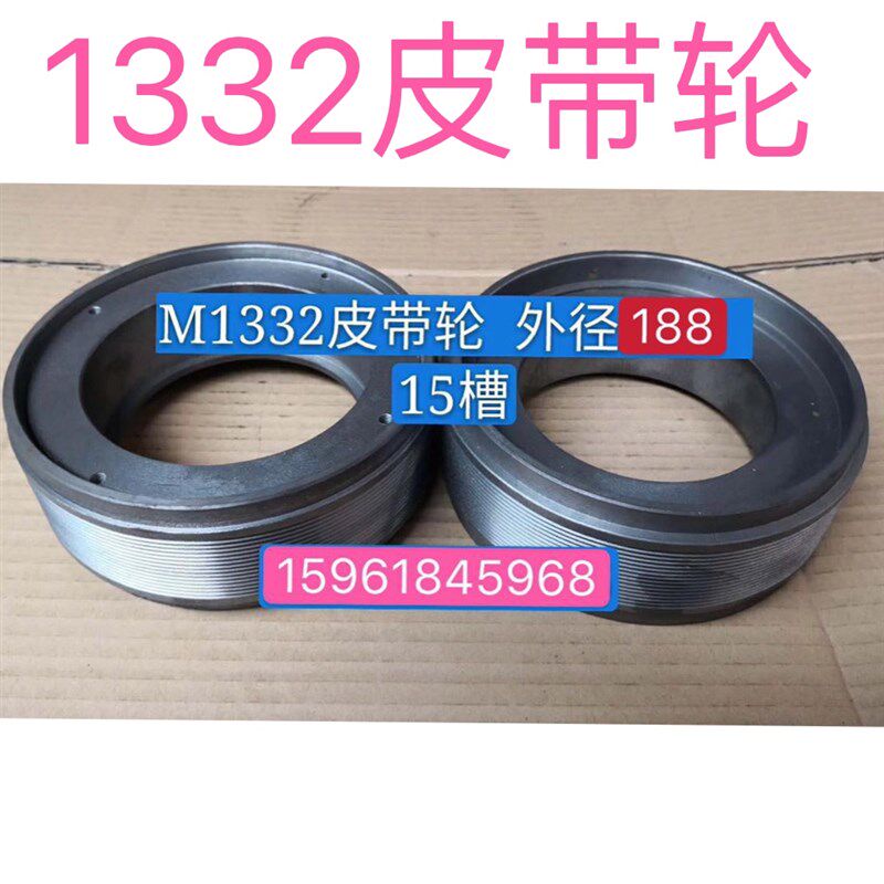 上海机床厂M1432B M1332B头架皮带轮15槽多锲带轮多沟带轮