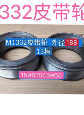 上海机床厂M1432B M1332B头架皮带轮15槽多锲带轮多沟带轮