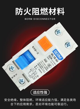 ML1E-63带漏电保护器空气开关32A空开总开三相电漏保家用断路器