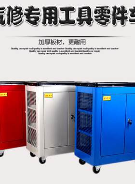 汽车间维修修具车手推件车WUA零工具工收纳柜网式工业级工具车箱