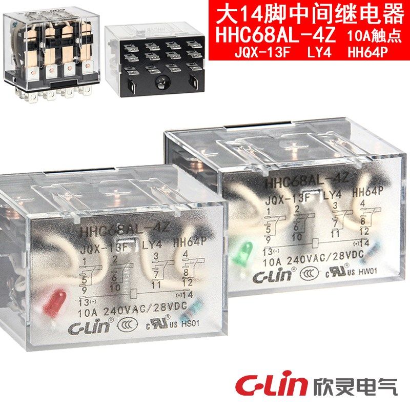 欣灵中间继电器HHC68AL-4Z JQX-13F LY4 HH64P AC220V380DC24V12V