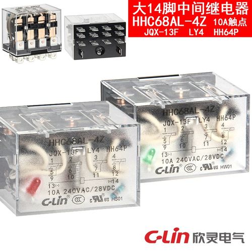 欣灵中间继电器HHC68AL-4Z JQX-13F LY4 HH64P AC220V380DC24V12V