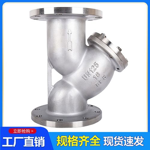 不锈钢Y型过滤器 GL41W-16P 304 316 不锈钢法兰过滤器 过滤阀门