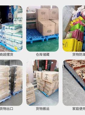 塑料盘AL101331叉车防仓潮垫板卡板托地台库地架拖托板栈板物盘流