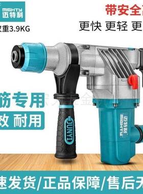 迈特利电电镐电钻多功能大功冲率击钻工锤69191业混凝土离双用合