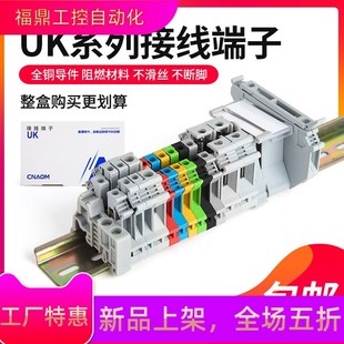 uk接線端子排2.5b導軌式 純銅阻燃UK3 接線柱平方電壓 10組合式