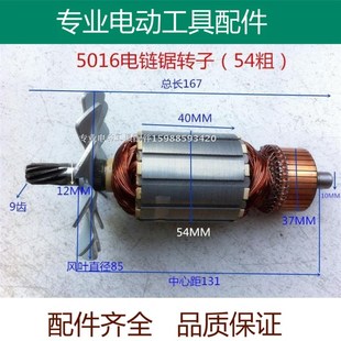 5016 6018电链锯转子405电链锯伐木锯转子54粗9齿电锯405配件