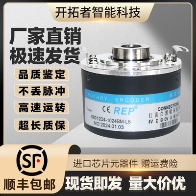 K6012D4-1024BM-L5光电旋转编码器100 200 360 500 600 1000 2500