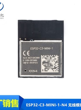 全新ESP32-C3-MINI-1-N4 2.4GHzWiFi+蓝牙BLE5.0无线模块模组
