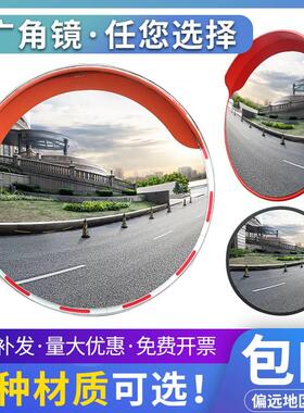 80cm室内外广角镜凸面镜反光镜道路转角镜转弯镜凹凸球面镜防盗镜