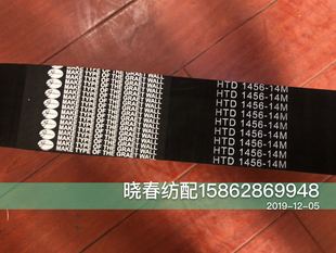 50长城牌进口线进口胶1470 喷气织布机配件同步带1456 14M