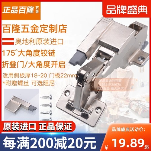 blum奥地利百隆大角度170/155/135度铰链进口阻尼缓冲衣柜门合页