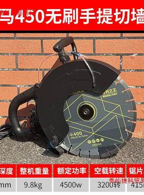 铠马无刷多地功能切割机钢44538筋混凝槽切土切墙机墙体开机面马