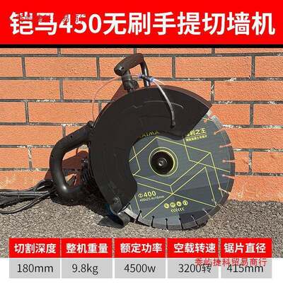 铠马无刷多地功能切割机钢44538筋混凝槽切土切墙机墙体开机面马