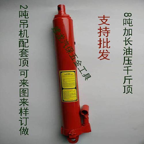 8吨加长千斤8顶吨油缸加长型千斤顶/吊机使千斤顶长80735/用行程
