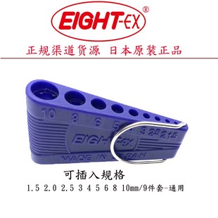 收纳套 9卡内六角扳手插套 日本平头铬钒合金钢百利EIGHT7