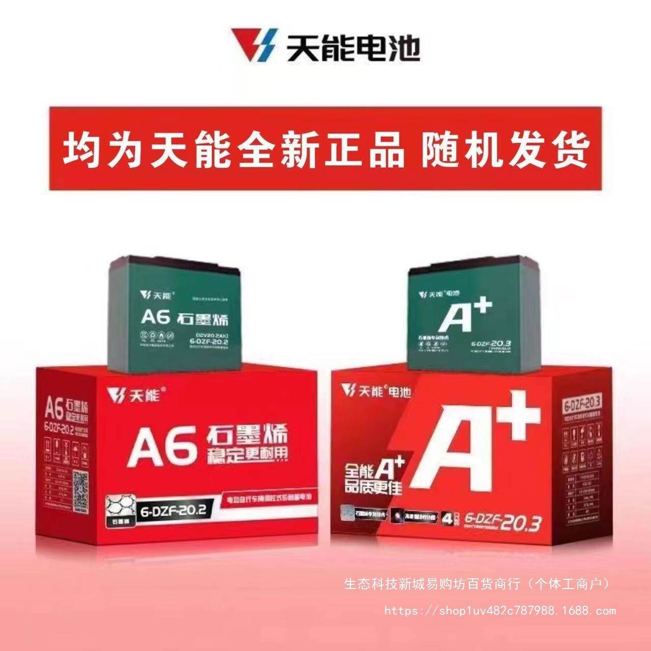 电车铅酸天能电池48V电ROA动车电池36换V60轮V72V三车电池以旧瓶