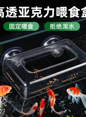 鱼缸喂食器喂食圈食盒热带鱼小型鱼孔雀鱼灯鱼亚克力鱼饲料投食圈