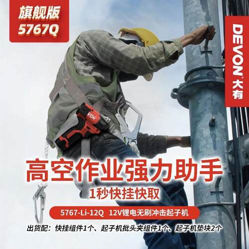 新大款有5767子冲击起机充电WET式家用多功能螺丝刀锂电无刷手电Q