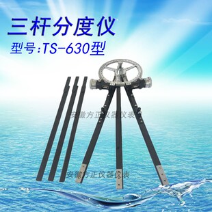 TS-630型航海船用船舶 三杆分度仪 海图定标器定位仪三杆大分规