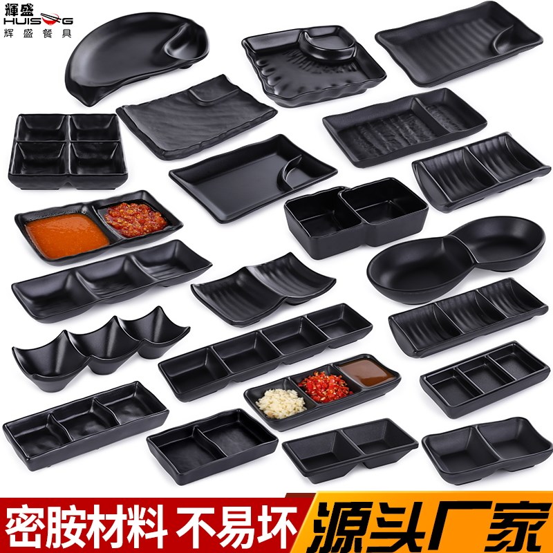 A5仿瓷密胺分格餐具创意酱料碟日式火锅调料碟磨砂酒店烤肉调味碟