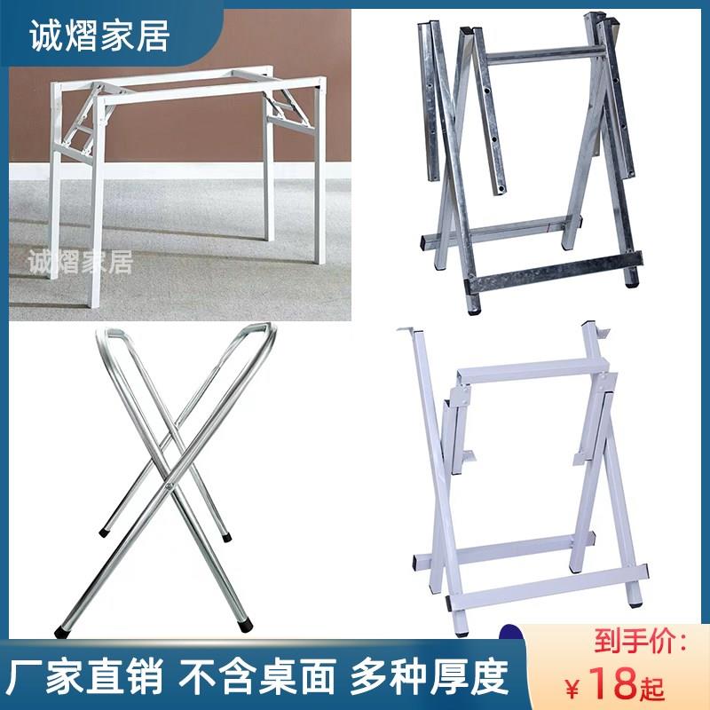 简易折叠桌脚架子铁艺桌子支架腿配件家用餐桌脚大排档X型方