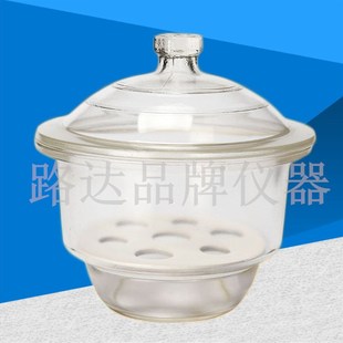 干燥器 240mm 规格齐全 210mm 附陶瓷板 直径180mm 玻璃