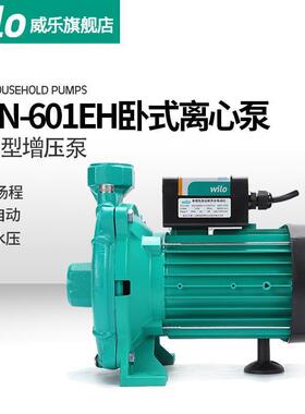 德国威乐水泵PU-01NEH家用22V自来水6增压泵 77738锅炉加压热0水