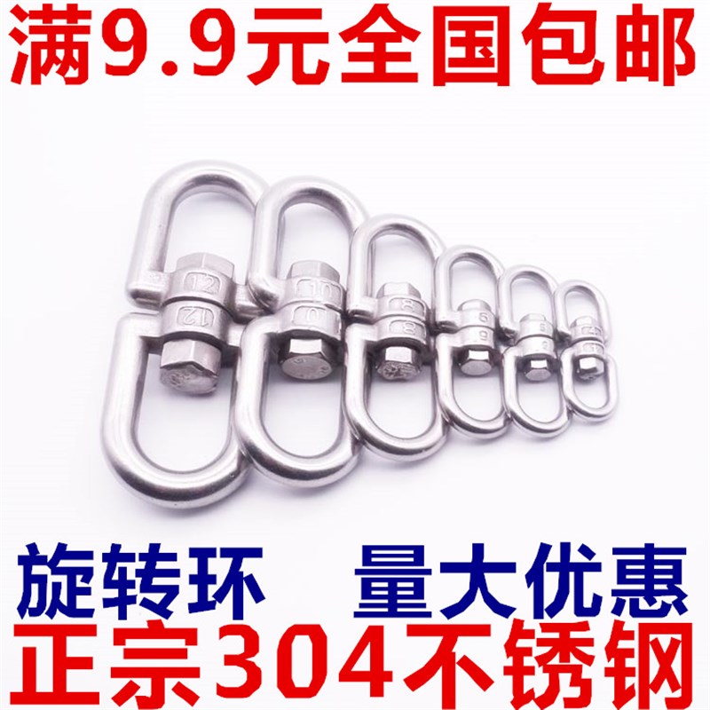 304不锈钢旋转环8字环扣狗链万向转环防打结链条配件旋转扣连接环
