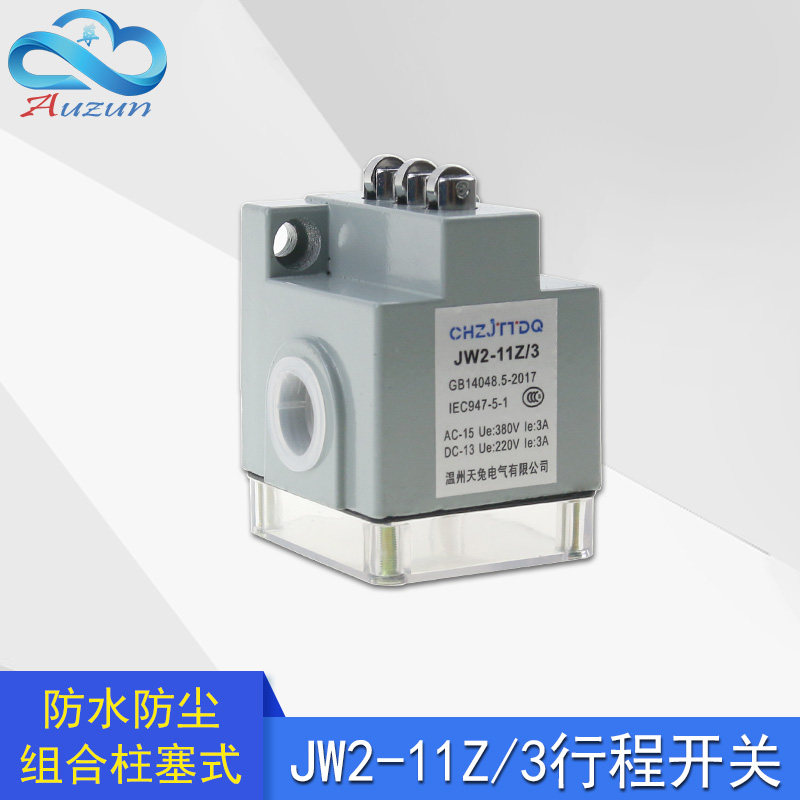 天兔 JW2-11Z/3 数控机床限位开关微动开关线切割行程开关配件