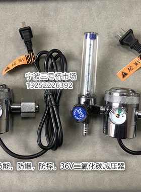 二氧化碳表节能表CO2表防爆36V二氧化碳减压器赛铂唯SPO-508PLUS