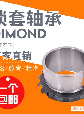 轴承紧定套锁套H2305 2306 2307 2308 2309 2310 2311 2312衬套