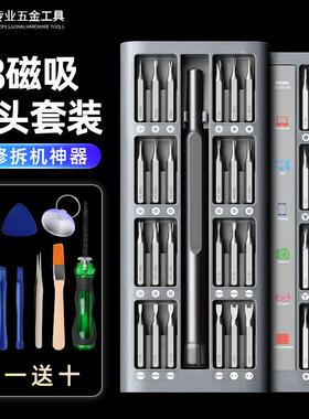 ll型螺丝U刀套装电脑拆卸工具y型螺丝刀bbf35886笔记本机t2拆0螺