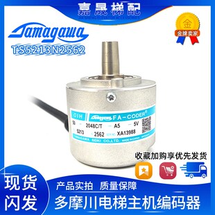 日立广日电梯TS5213N2562多摩川主机编码 2048C 器OIH50