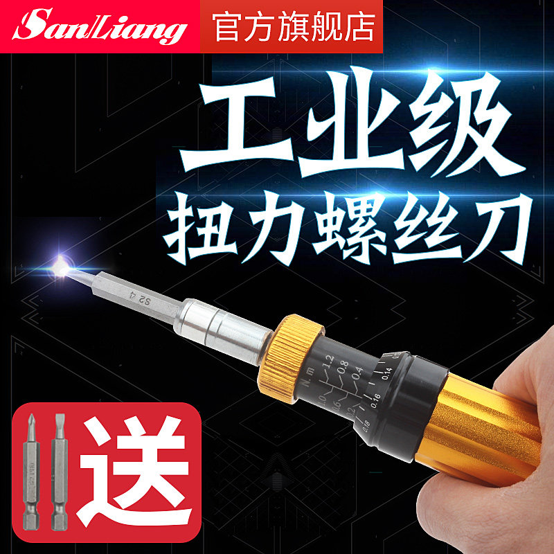 日本三量力矩螺丝刀 可预置式扭力测力计扳手调式扭力扭矩起子