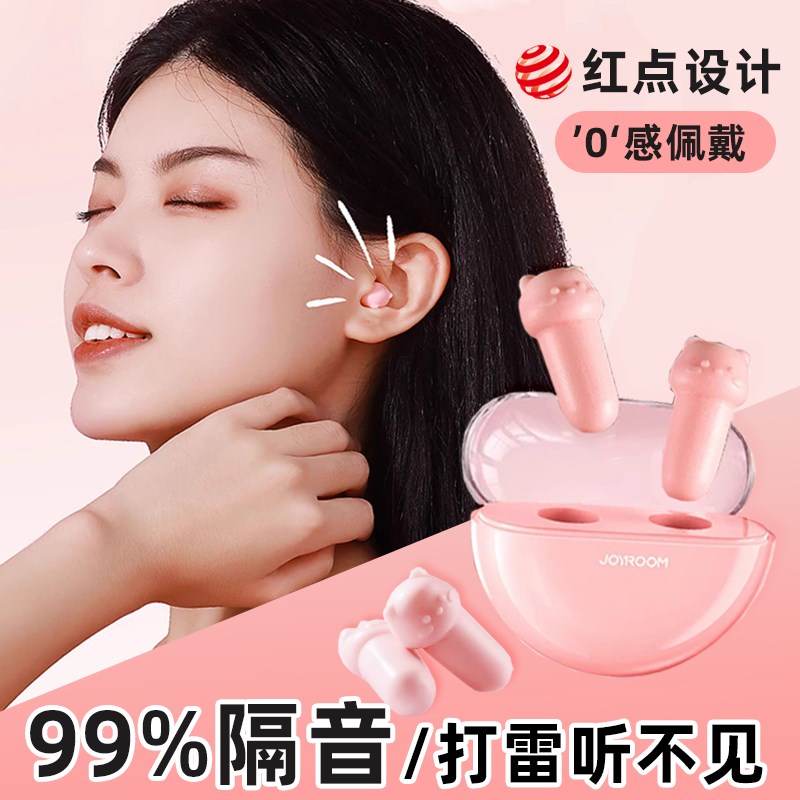 德国耳塞睡眠睡觉专用超级隔音女士晚上防吵打呼神器不伤耳朵降噪