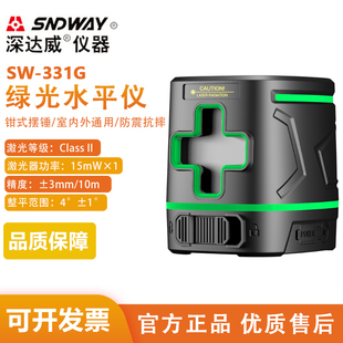 深达威SW 331G绿光水平仪2线高精度小型自动调平强光自动打线平水