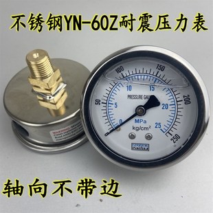 25KG螺纹1 4PT 60Z轴向耐震压力表抗震油压液压油表0