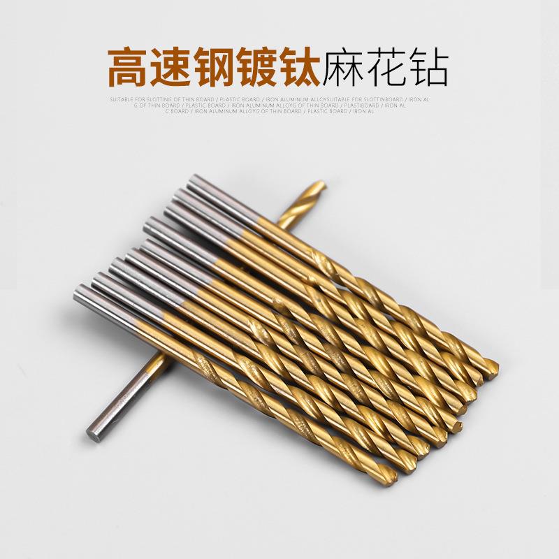5镀0PC麻花钻组套钻?HDXRS木S高速钢钛头麻花钻?工开孔工具套装