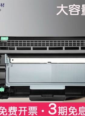适合兄弟 HL-L2320D L2360DN粉盒L2365DW 2700 L2503w DR2380硒鼓