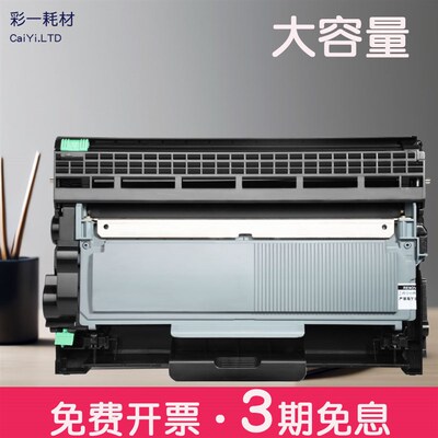 适合兄弟 HL-L2320D L2360DN粉盒L2365DW 2700 L2503w DR2380硒鼓