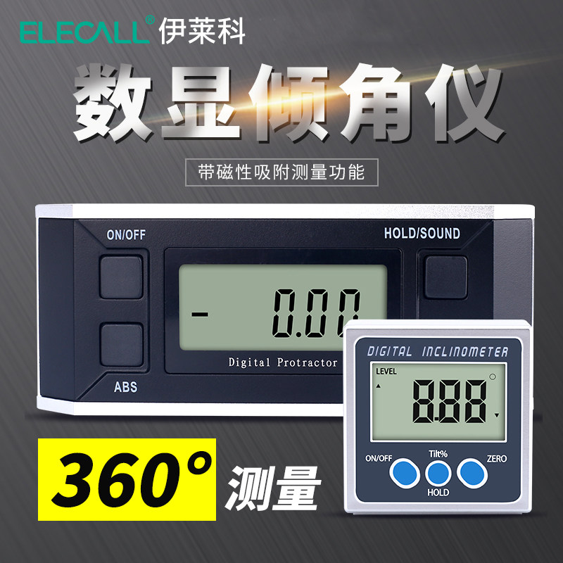 高精度数显倾角仪电子角度尺带磁带背光倾角盒 角度规 水平仪