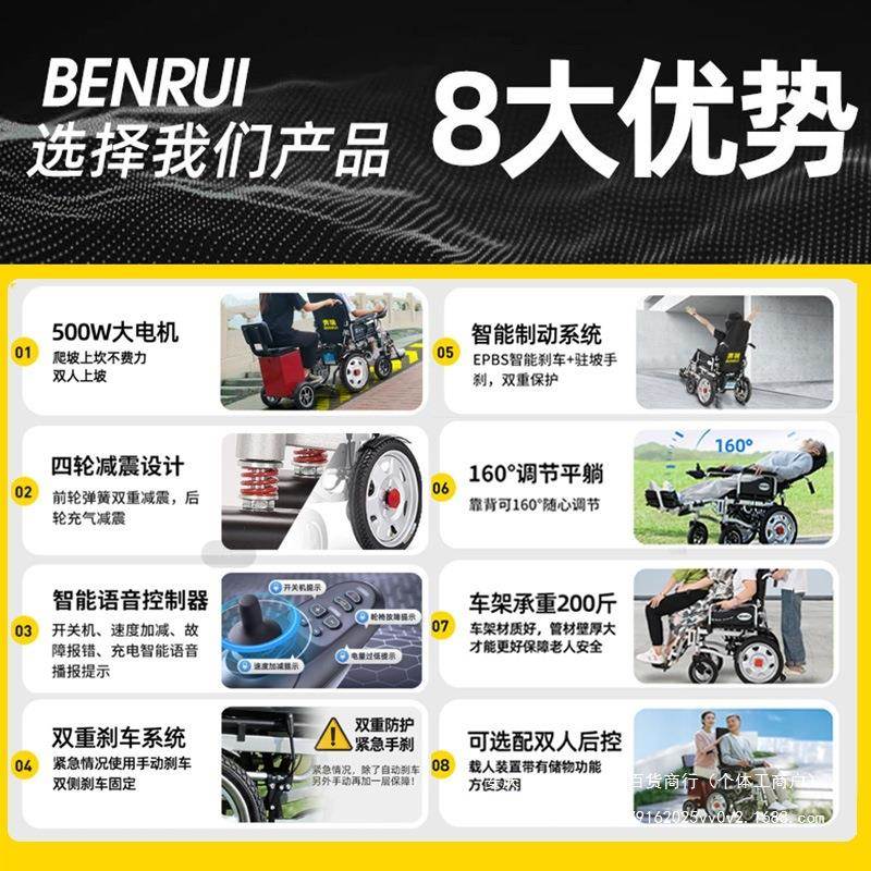 瑞动轮椅式智能全自动老人电老年残疾人折叠轻便便携代奔97348步