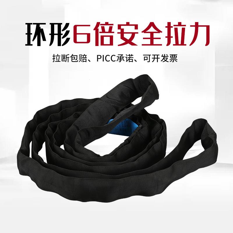 kt黑色吊柔FAE性吊圆形环形装带音箱吊装吨带2行车带工业专