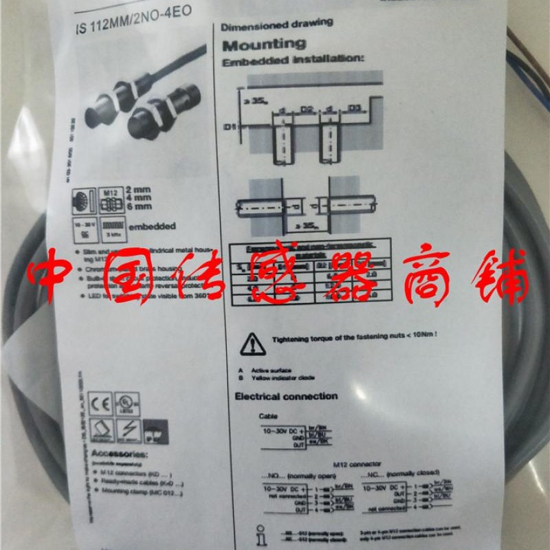 现货热销全新劳易测接近开关传感器IS 112MM/2NO-4EO【实物拍摄】
