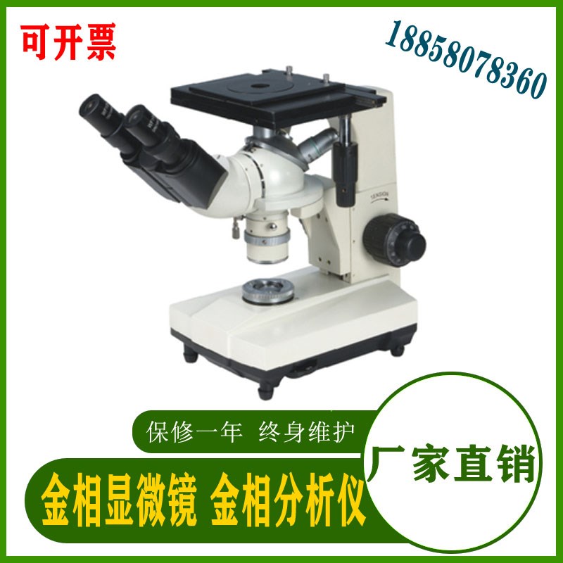 上海TB 4XC三目倒置式金相显微镜4XA单目4XB双目金相分析仪铸造