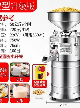 豆浆机商用餐店用全自动渣42007早浆分豆腐离脑机小型家打用现磨