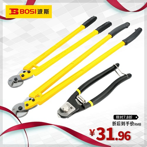 波斯工具 钢丝绳剪刀 剪断钳大力钳剪钢丝多功能电工剪钳