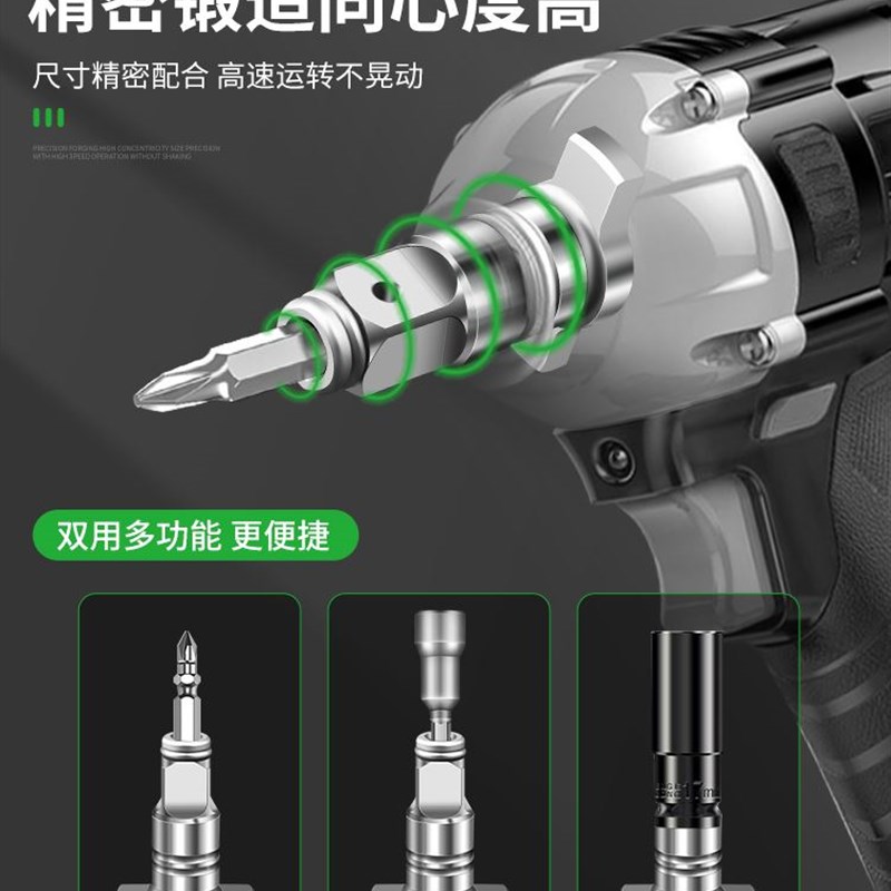电动扳手转换头器万能两用四方轴多功能电板扳手配件风炮转换接头